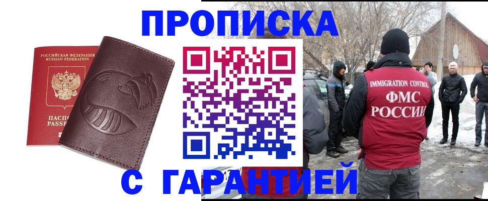 прописка паспорт в Тюменской области