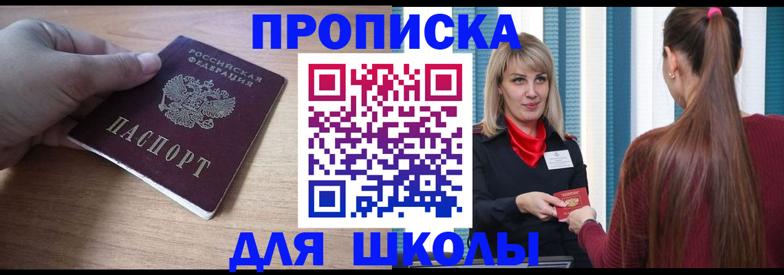 временная регистрация надежно в Тюменской области