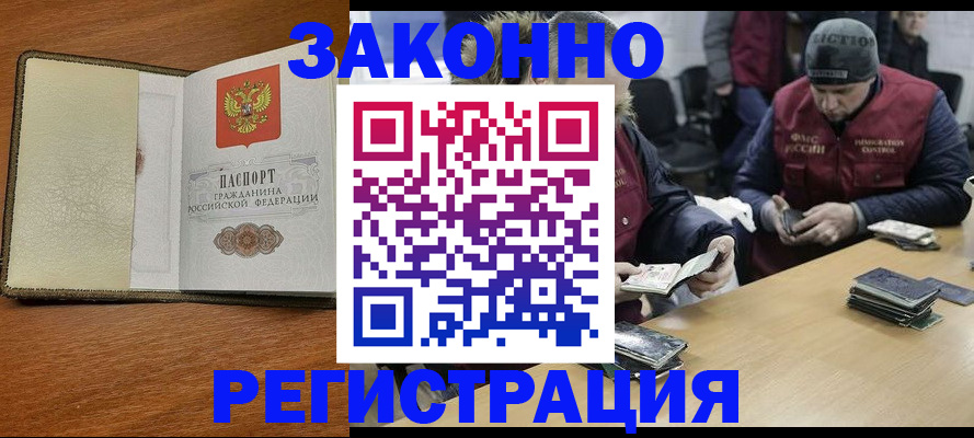 прописка ребенка в Тюменской области