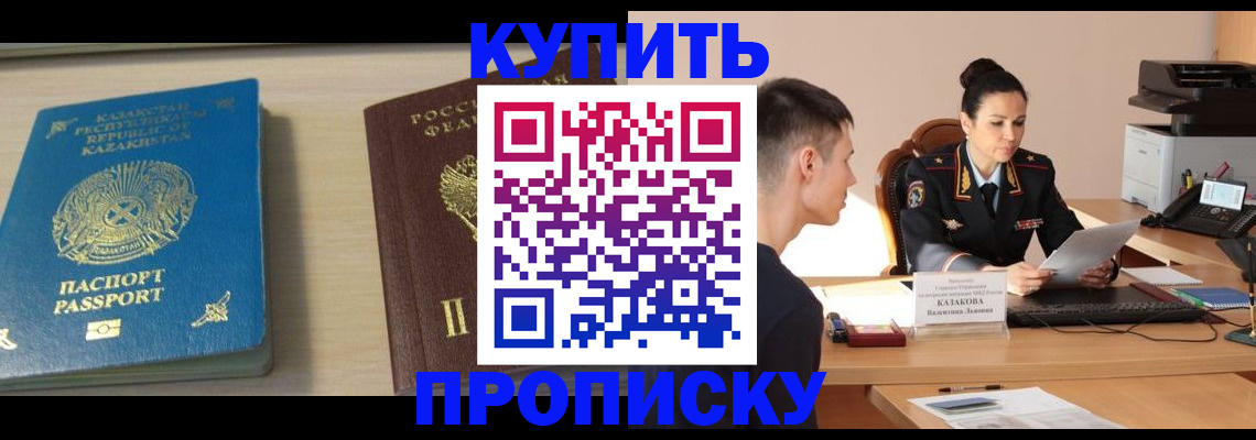 прописка для кредита в Тюменской области