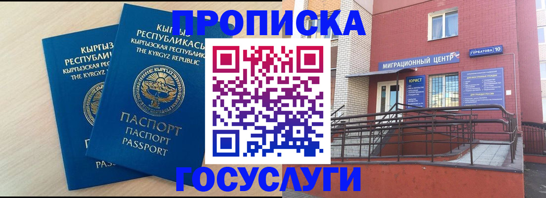 прописка ребенка в Тюменской области