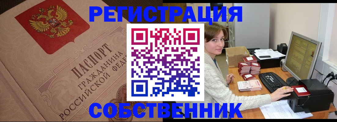 временная регистрация в квартире в Тюменской области