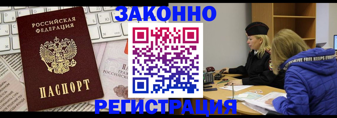 временная прописка в Тюменской области