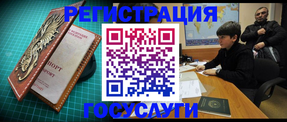 прописка ребенка в Тюменской области